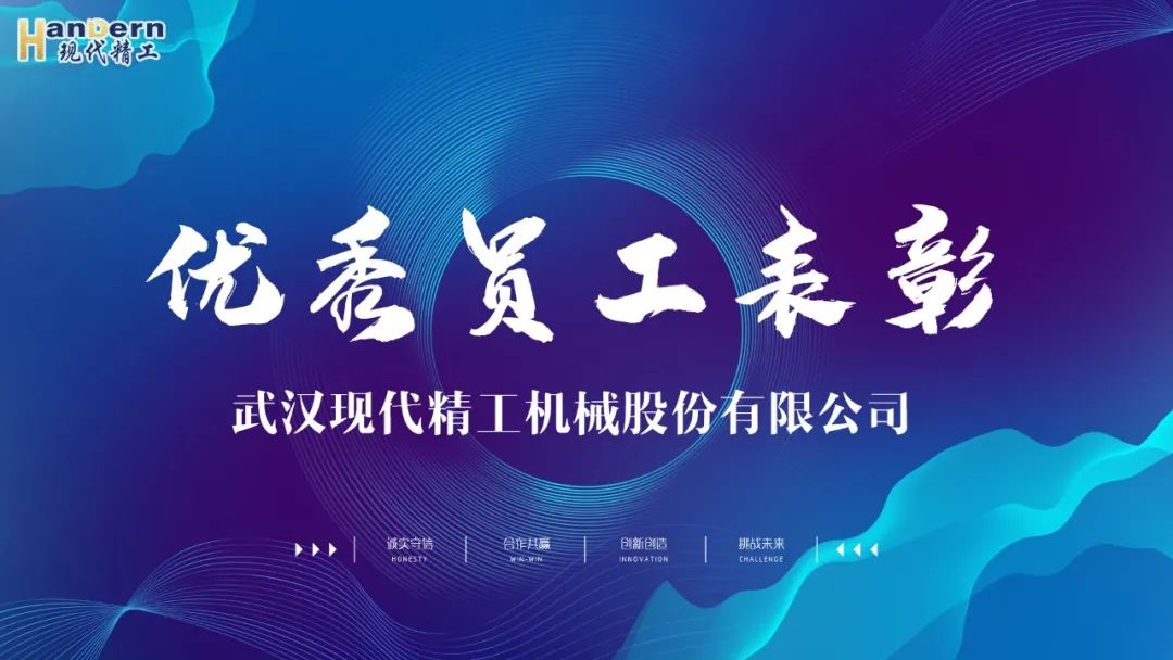 優秀員工表彰|一點一滴的積累，鑄就平凡而偉大