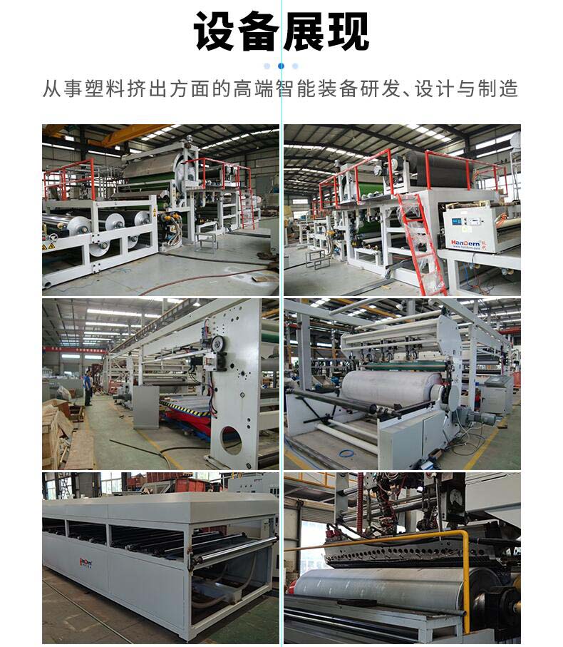 設備展現(xiàn)